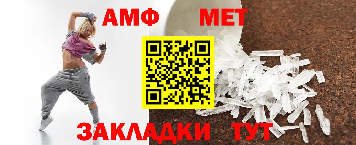 Амфетамин  Вход с VPN  Бердск  АМФЕТАМИН VHQ 