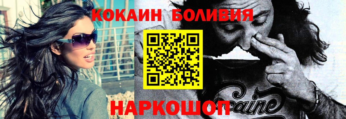 КОКАИН FishScale  Кокаин Колумбийский  Бердск  Вход с VPN 