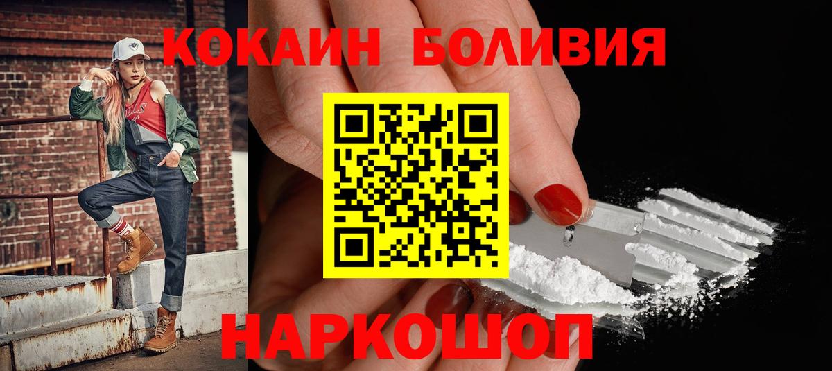 Cocaine Боливия Бердск