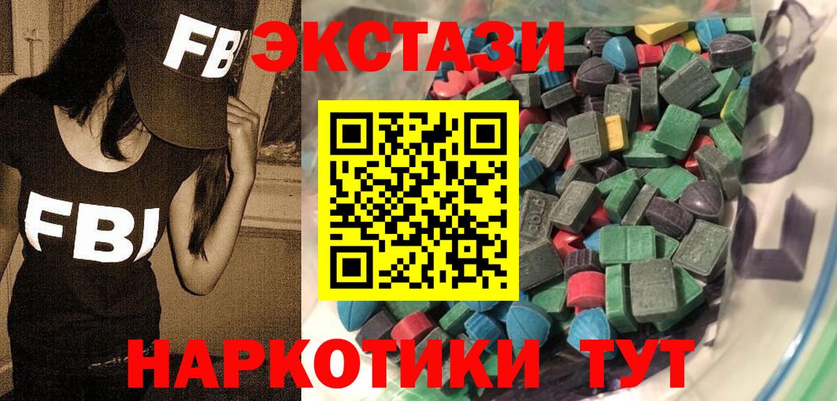 Бердск  ЭКСТАЗИ DUBAI  Вход с VPN  ЭКСТАЗИ  Экстази Дубай 