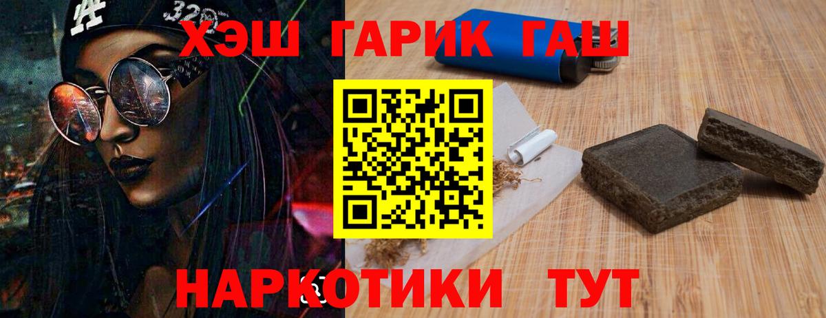 закладка  Вход с VPN  Бердск  Гашиш  Гашиш гашик  ГАШИШ Cannabis 