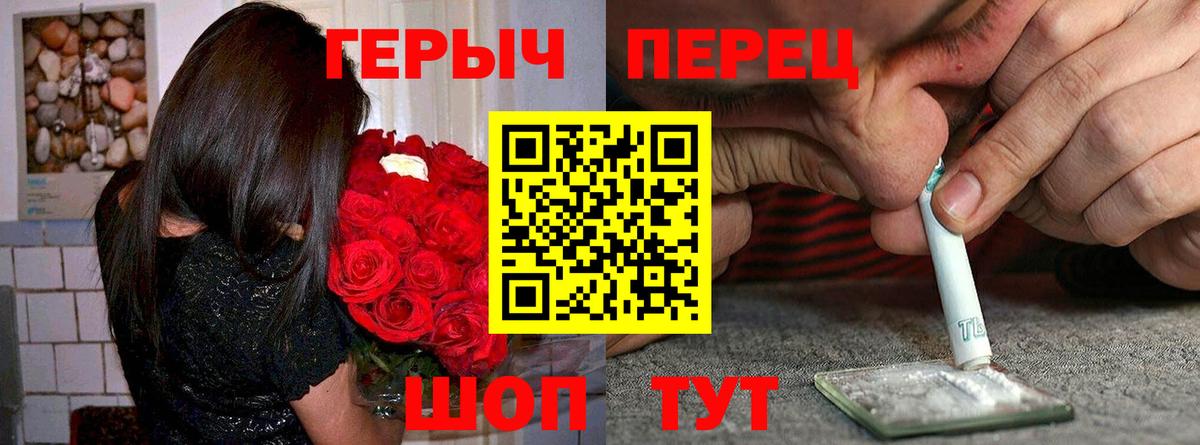 Героин хмурый  Вход с VPN  Бердск 