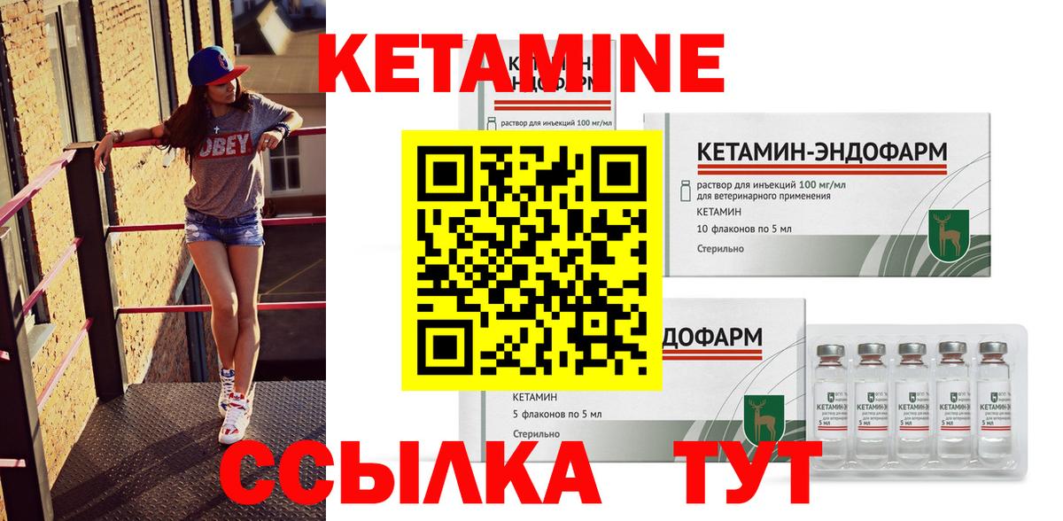 Бердск  hydra   Вход с VPN  Кетамин VHQ 