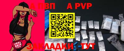 соль ск Бийск