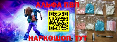 соль ск Бийск