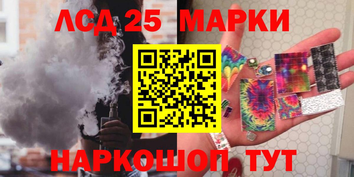 Бердск  LSD-25 экстази ecstasy  hydra зеркало  Вход с VPN 