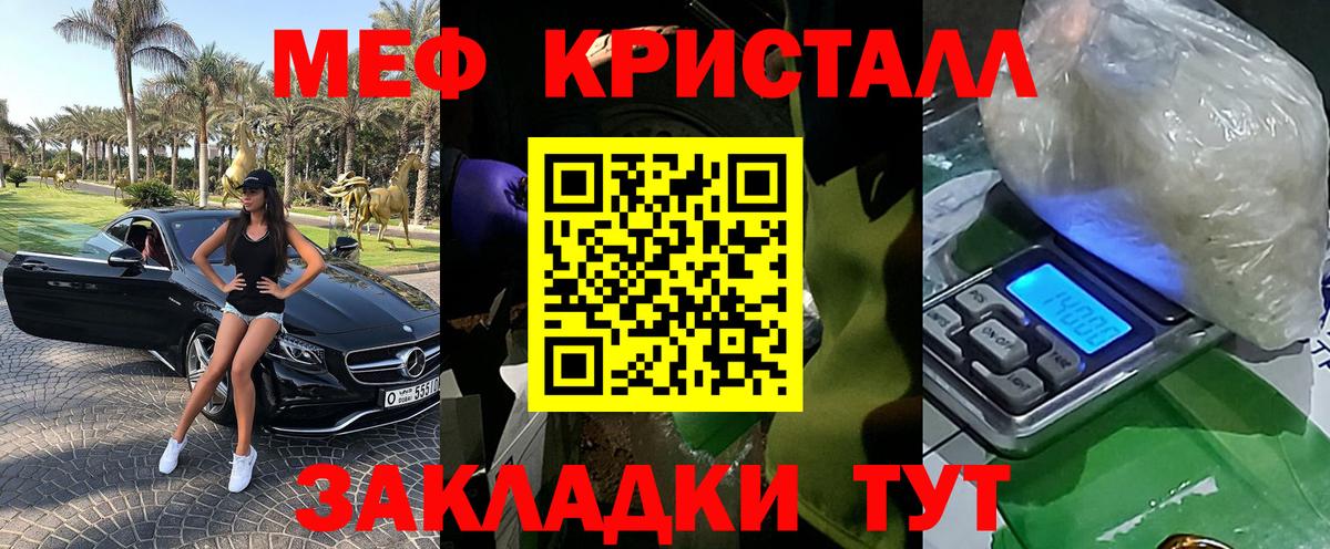 Меф  МЕФ  МЕФ mephedrone  гидра ссылки  Мефедрон VHQ  Бердск  Вход с VPN 