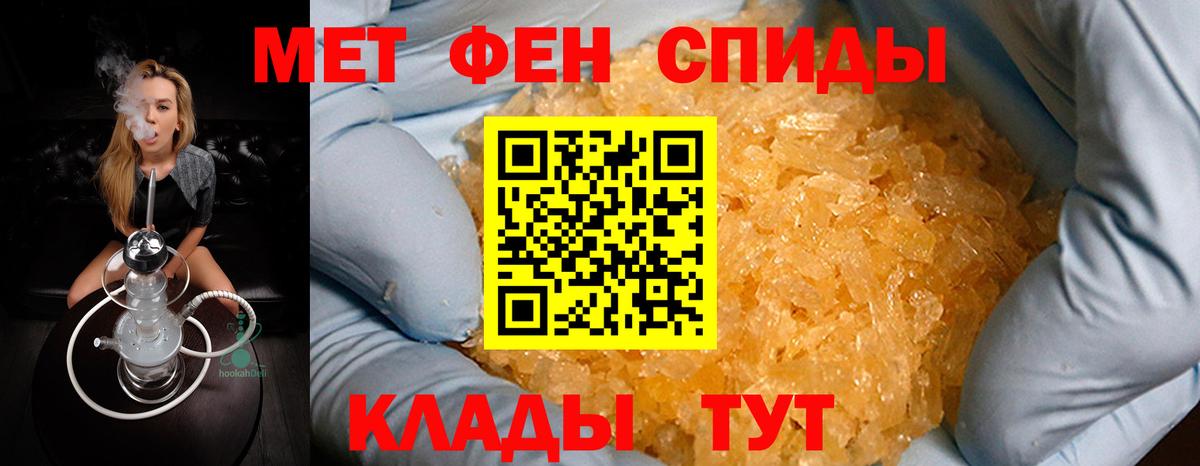 Бердск  Первитин кристалл  Вход с VPN  Первитин кристалл 