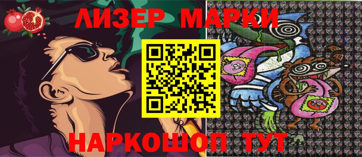 где найти наркотики  Марки NBOMe 1500мкг  Марки 25I-NBOMe  Бердск  Вход с VPN  Марки NBOMe 1500мкг 